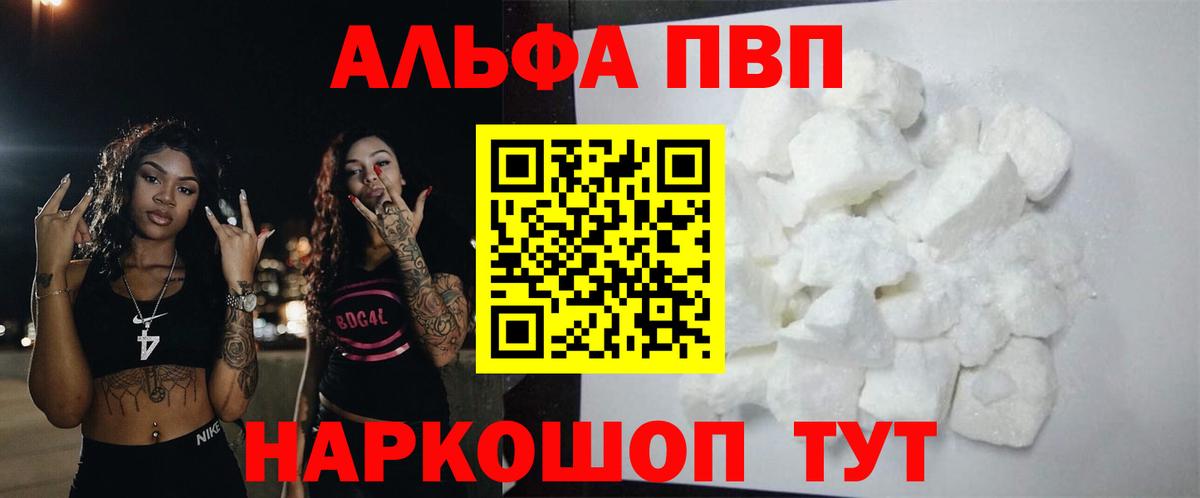 A PVP VHQ Каменск-Шахтинский