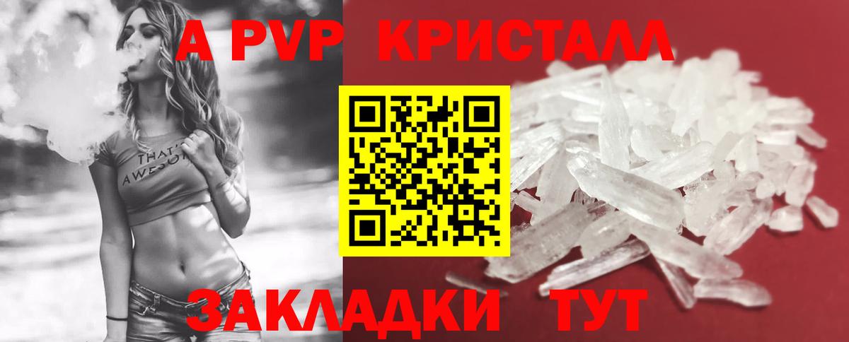 купить наркоту  Alpha PVP  Вход с VPN  A-PVP СК  Каменск-Шахтинский  Alpha-PVP крисы CK  APVP VHQ 