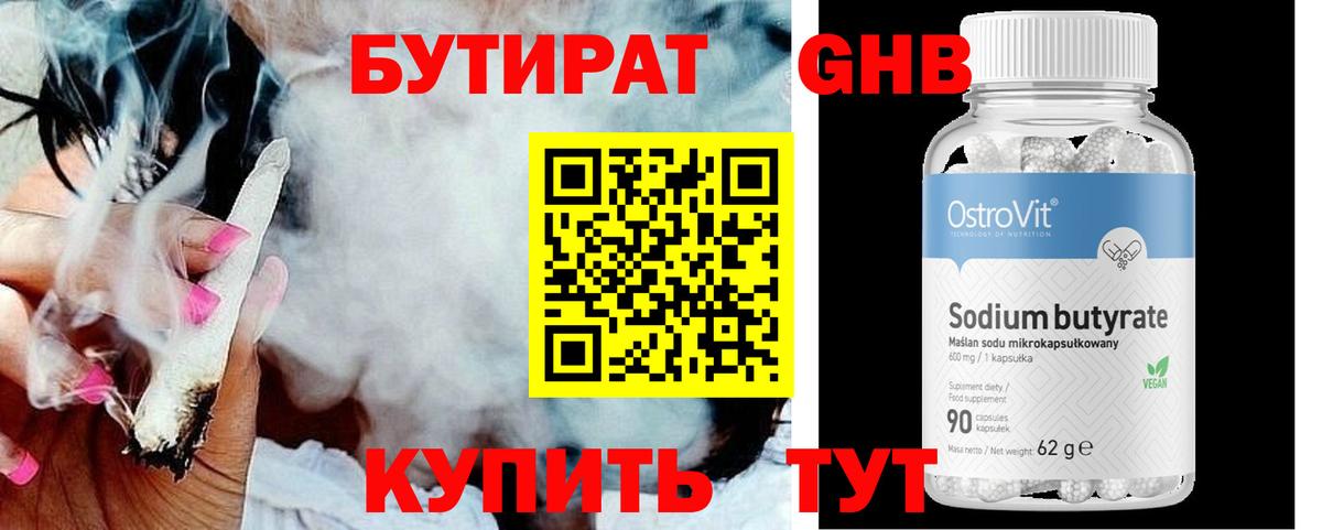 Бутират оксана Каменск-Шахтинский