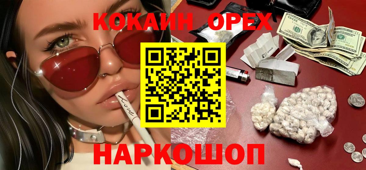 Cocaine  Вход с VPN  Каменск-Шахтинский  КОКАИН Боливия 