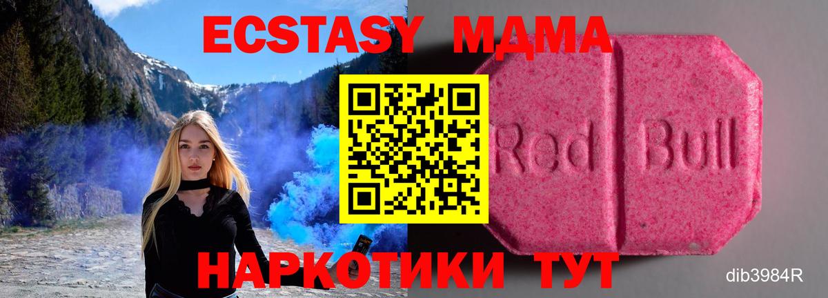 ЭКСТАЗИ XTC Каменск-Шахтинский
