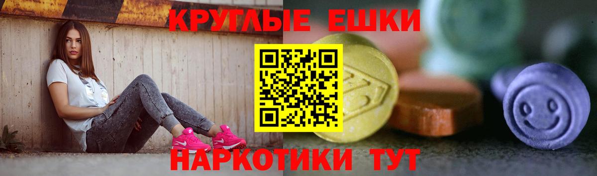 Каменск-Шахтинский  ЭКСТАЗИ 99%  мориарти клад  Вход с VPN  Ecstasy таблы  Экстази 