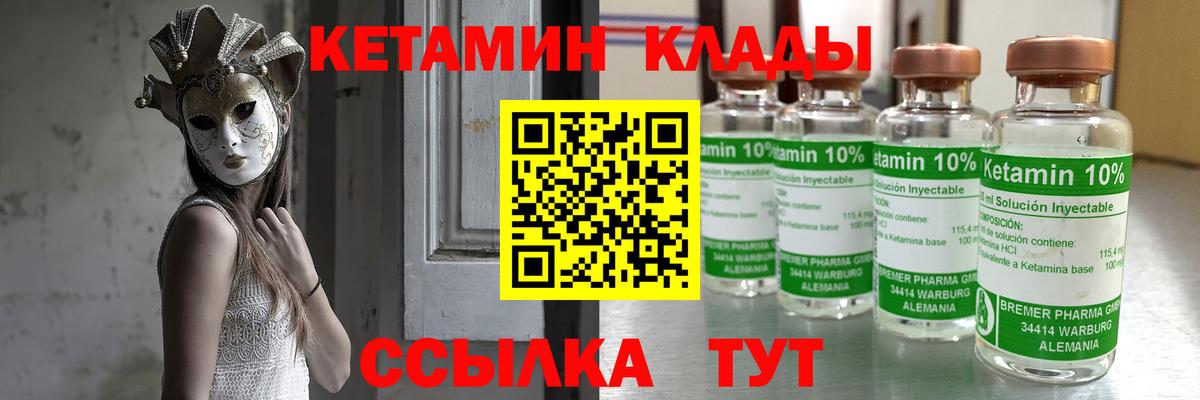 КЕТАМИН ketamine  Вход с VPN  Каменск-Шахтинский 