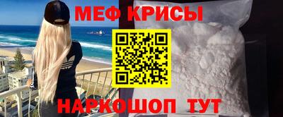 мет Краснознаменск