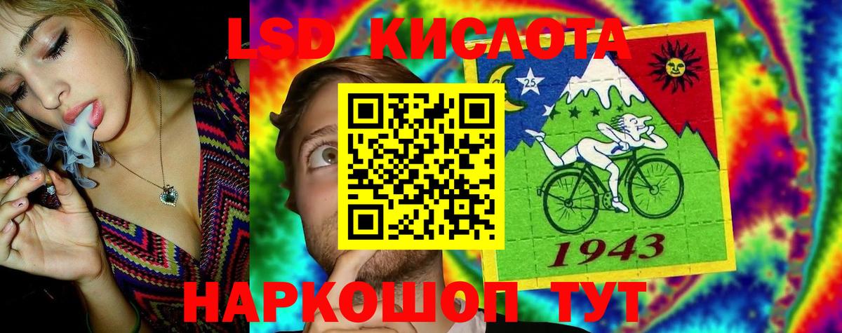 ЛСД экстази кислота  Вход с VPN  Каменск-Шахтинский 