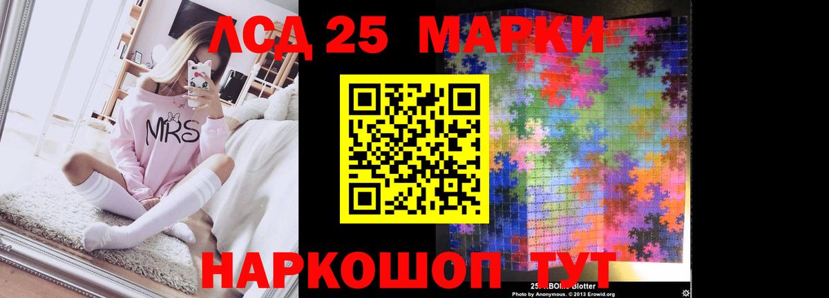LSD-25 экстази кислота Каменск-Шахтинский