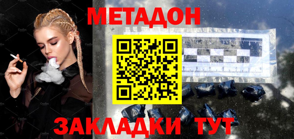 МЕТАДОН белоснежный Каменск-Шахтинский