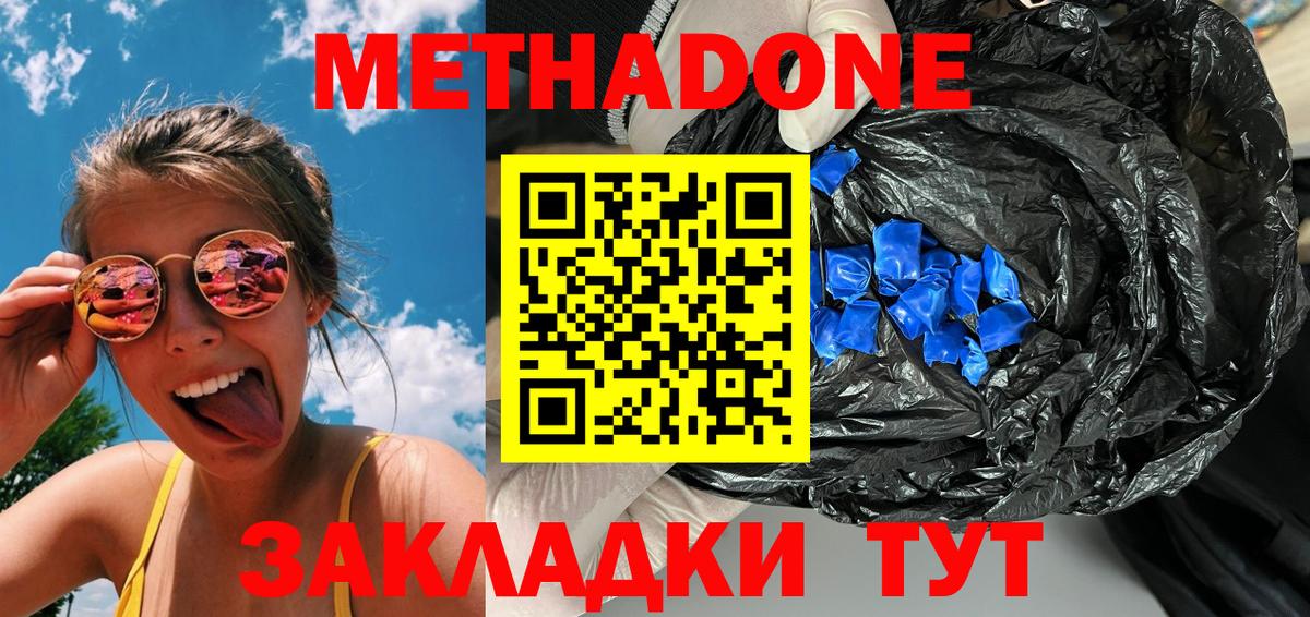 Метадон мёд  МЕТАДОН methadone  Каменск-Шахтинский  Вход с VPN 