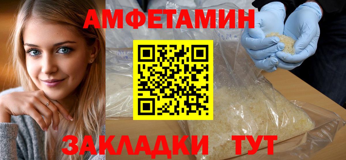 МЕТАМФЕТАМИН кристалл Каменск-Шахтинский