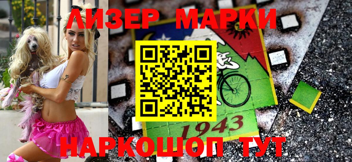 Каменск-Шахтинский  Марки 25I-NBOMe 1,8мг  Марки NBOMe  Вход с VPN 