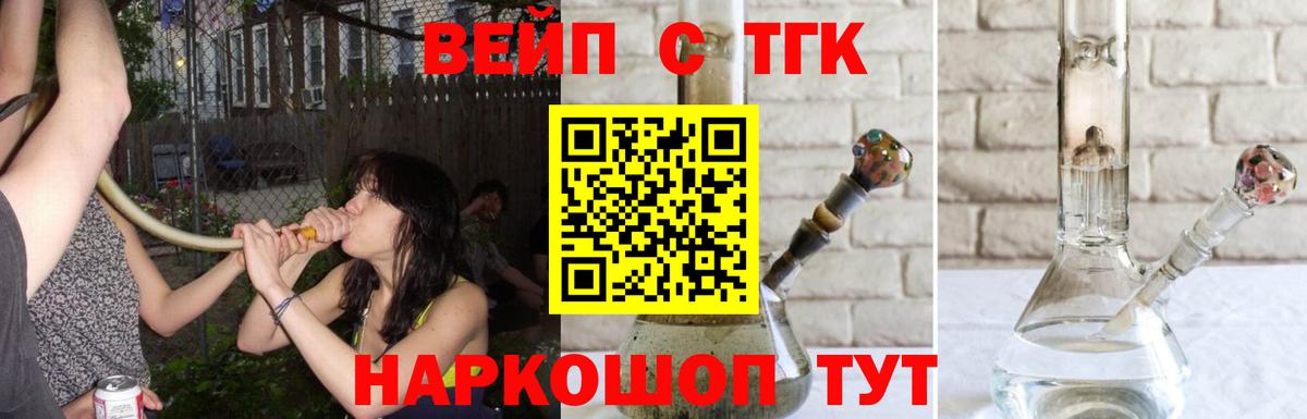 ТГК вейп Каменск-Шахтинский