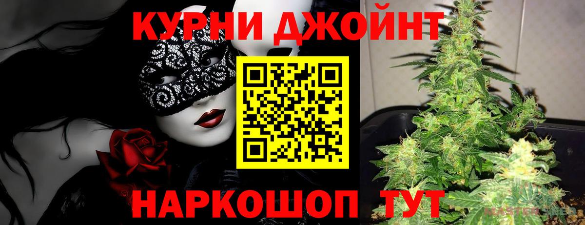 Шишки марихуана AK-47  Бошки Шишки AK-47  Вход с VPN  Каменск-Шахтинский  Канабис MAZAR 